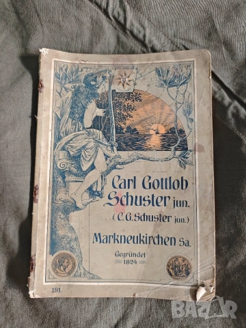 Каталог инструменти Carl Gottlob Schuster 