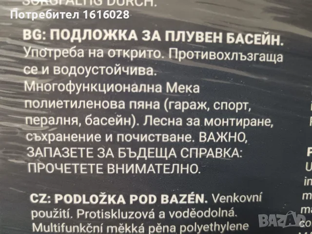 Надуваем детски басейн Океан - с 3 нива BESTWAY 51009.Подложка за басейн., снимка 18 - Надуваеми играчки - 45024997