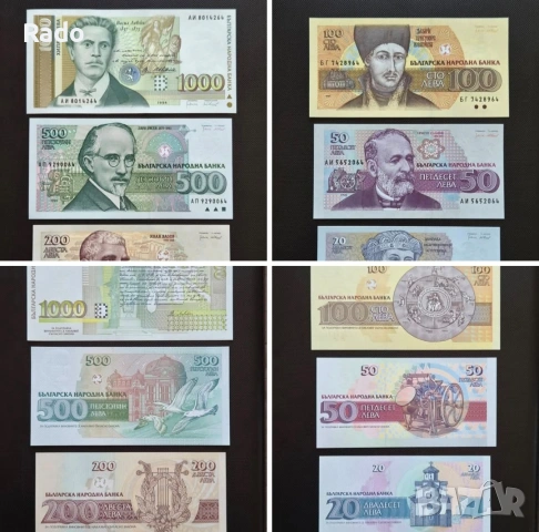 Лот от Непрегъвани Банкноти Оригинал (UNC) 6 бр . България. 1991г - 1994г година. 