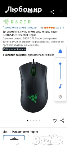 Ергономична жична геймърска мишка Razer DeathAdder Essential, черна Оптичен сензор 6400 DPI, 5 , снимка 4 - Клавиатури и мишки - 55578911