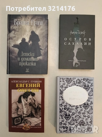 НОВА! Избрано - Александър С. Пушкин т.к. (2018, Луксозно изданание)