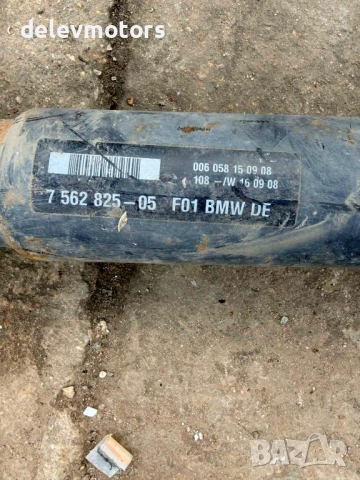 7562825-05 кардан от БМВ 750i Ф01 BMW 750i F01 2009 г. 4.4i, 408 КС., снимка 6 - Части - 54373820