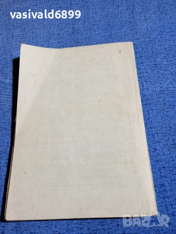 "Обща теория на статистиката и социално - икономическата статистика", снимка 3 - Специализирана литература - 54209049
