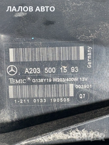 Перка дифузьор Mercedes C class W203 2.2 CDi A2035001593 А2035400688, снимка 2 - Части - 54675233
