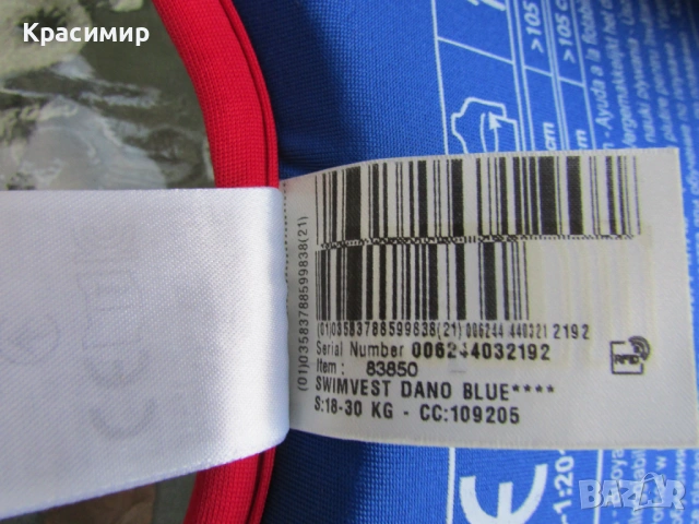 Детска спасителна жилетка NABAIJI - Decathlon, снимка 10 - Водни спортове - 54894134