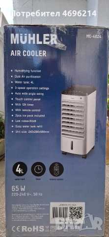 Мобилен охладител Muhler 3in1, снимка 3 - Климатици - 54162842