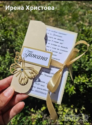 Покани за бал, рожден ден, кръщене, юбилей, погача, сватба, снимка 2 - Други - 54318250