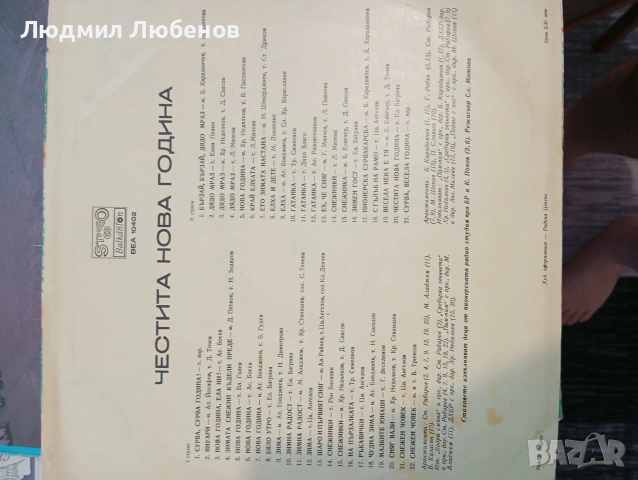 Лот плочи на детска тематика, снимка 3 - Грамофонни плочи - 55194979