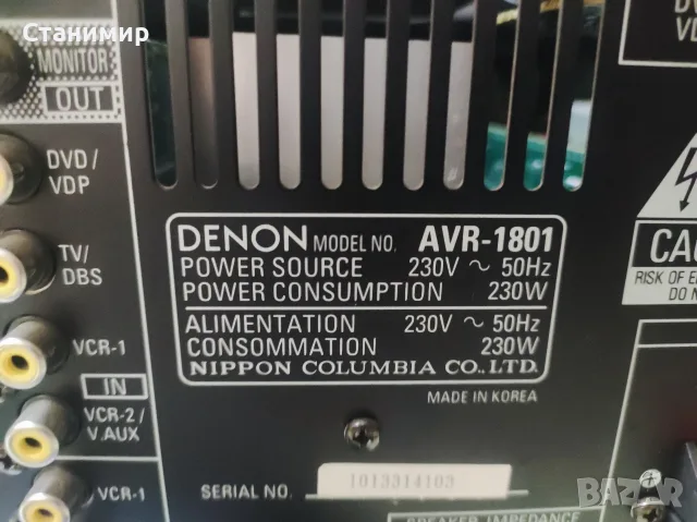 Ресивър за домашно кино Denon AVR-1801 (с дистанционно и инструкция) – Топ състояние!, снимка 10 - Ресийвъри, усилватели, смесителни пултове - 55661322