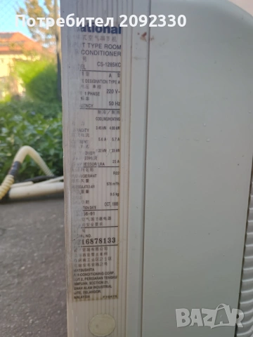 Климатици Midea и National (Работещи), снимка 16 - Климатици - 54368753