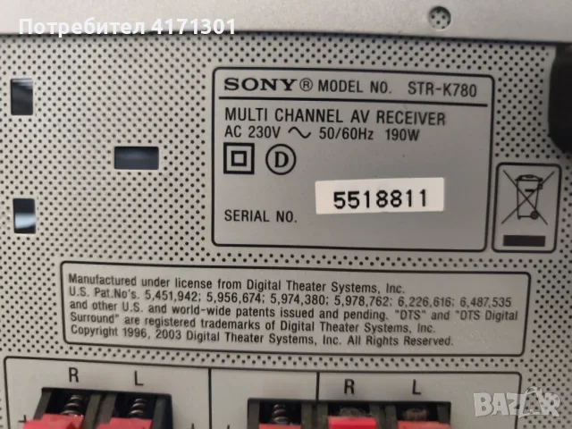 Продавам 5+1 ресивър домашно кино SONY STR k 780, снимка 14 - Ресийвъри, усилватели, смесителни пултове - 55665303