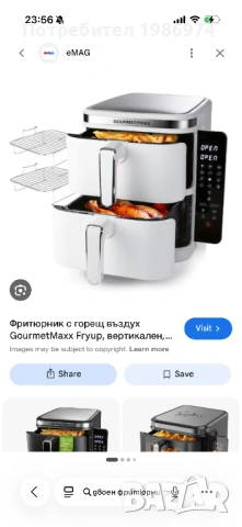 Фритюрник с горещ въздух Gourmetmaxx Fryup Двукамерен вертикален, снимка 2 - Фритюрници - 54459391