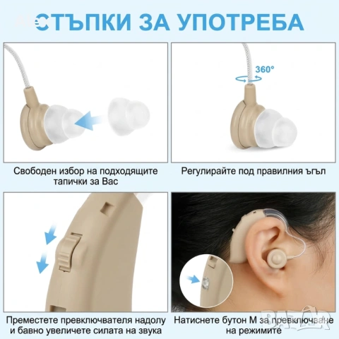 Слухов апарат комбиниран ляво и дясно презареждащ без паразитни шумове, снимка 4 - Друга електроника - 53960364