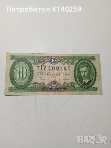 УНГАРИЯ БАНКНОТА 