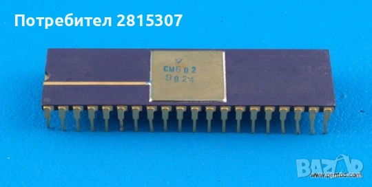 Продава интегрални схеми СМ601, снимка 3 - Друга електроника - 54039869