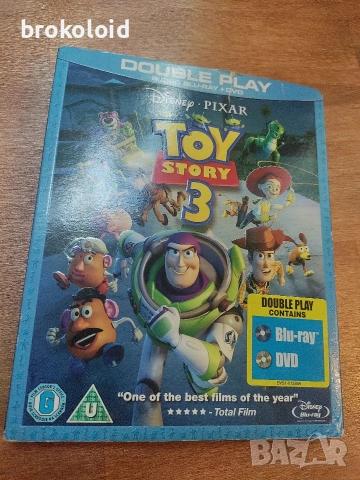 Toy story колекция - играта на играчките 1-3