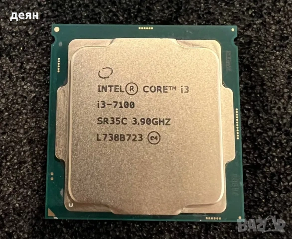 Продавам Процесор i3 7100