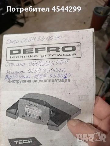 КОТЕЛ Дефро 20kw, снимка 3 - Отоплителни печки - 54724326