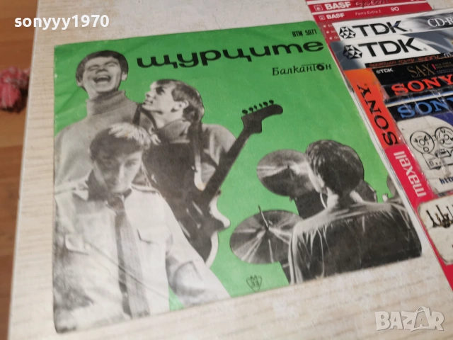 ЩУРЦИТЕ 1207260834H66, снимка 8 - Грамофонни плочи - 55246714