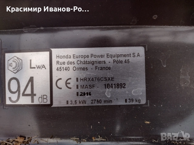 HONDA HRX476 Бензинова косачка Хонда, снимка 4 - Градинска техника - 54003922