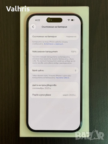 КАТО НОВ! 2г. Гаранция! iPhone 17 Air 256GB Sky Blue / 100% батерия, снимка 3 - Apple iPhone - 53970037