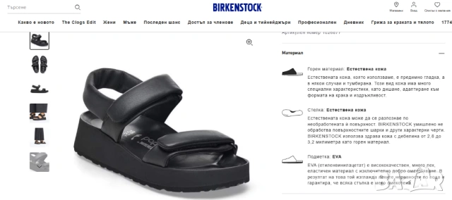 чехли /Сандалите Papillio Theda Black Natural Leather от Birkenstock номер 42, снимка 10 - Чехли - 54919988