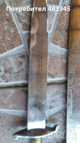 Нож, кама, кинжал, снимка 6 - Антикварни и старинни предмети - 54312607