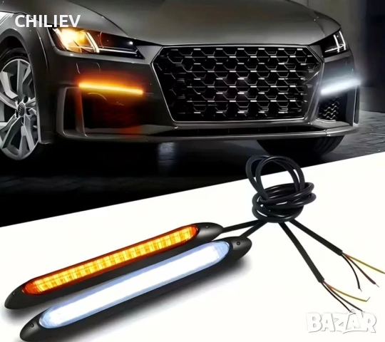 Дневни светлини и мигачи - бягащи светлини