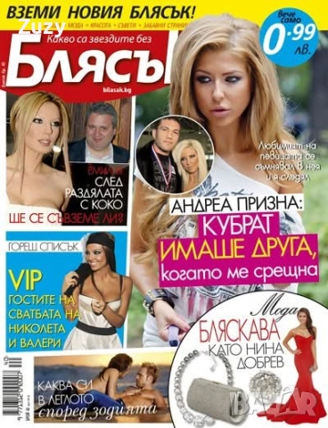 Търся тези списания , снимка 4 - Списания и комикси - 54582977