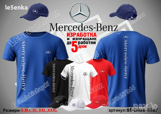 MERCEDES-BENZ тениска и шапка, снимка 3 - Тениски - 39898085