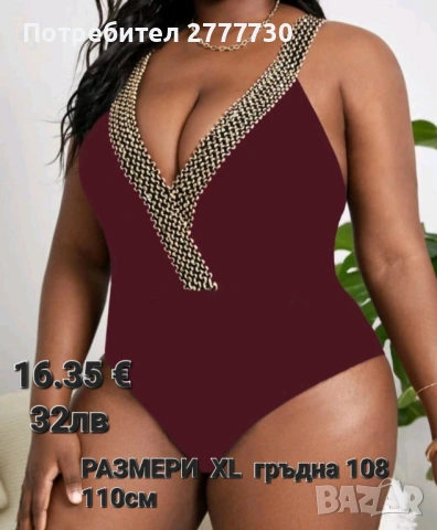 Бански  XL 