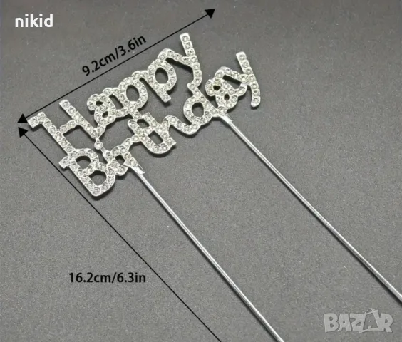 Happy Birthday метален с камъни златист топер надпис украса за торта рожден ден, снимка 4 - Други - 55681392