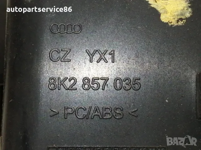Черно жабка отделение за съхранение за Audi A4 B8 1.8 TFSI (2008) 8K28570356PS OEM, снимка 3 - Части - 55593574