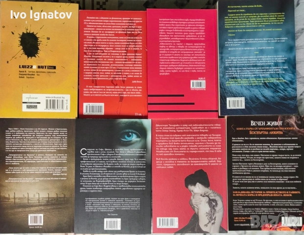 Разпродажба Книги, снимка 4 - Художествена литература - 54947398