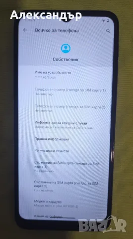 Motorola Moto E7 Plus, снимка 5 - Motorola - 55309168
