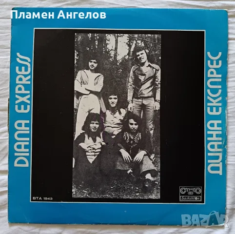 Грамофонна плоча Диана Експрес 1976 - 1976год.