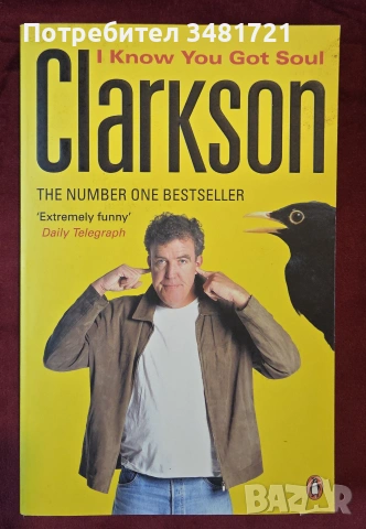 8 книги от Top Gear - Clarkson, May & Hammond, снимка 6 - Художествена литература - 55169163