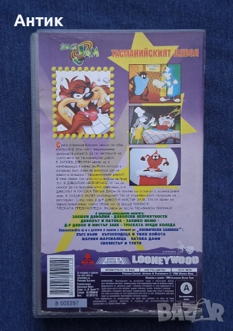 Видеокасети VHS Space Jam Космически Забивки Тасманийският Дявол, снимка 7 - Други жанрове - 54458035