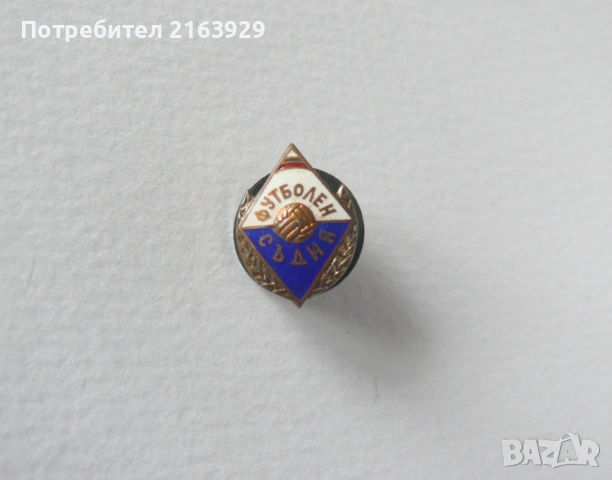 Футболен съдия - стар и красив знак на винт с емайл, снимка 6 - Колекции - 54351047