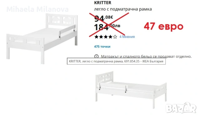 Детско креватче