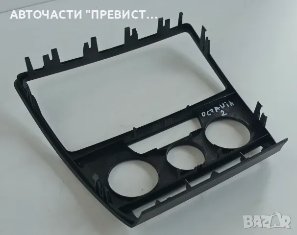 Централна Конзола Шкода Октавия 2 Skoda Octavia II 2004-2008г, снимка 3 - Части - 55680368