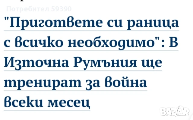 Нова раница за преход,спешни случаи , снимка 3 - Раници - 54379411