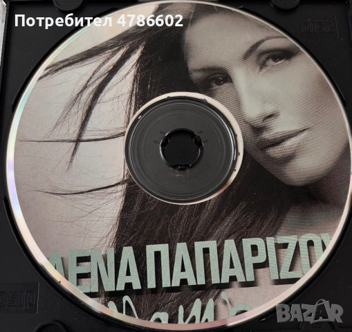 Helena Paparizou - Mambo + Best Selection 2005