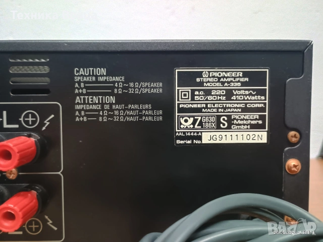 Pioneer A-335 в перфектно техническо и много добро външно състояние., снимка 14 - Ресийвъри, усилватели, смесителни пултове - 54578161