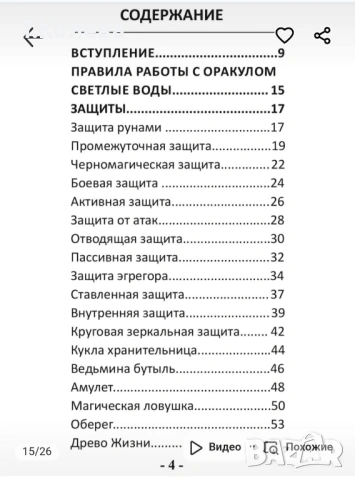 Оракул Светли води , снимка 11 - Езотерика - 54647912