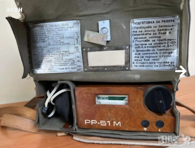 Рентгенометър - Радиометър РР-51М, снимка 5 - Колекции - 30328097