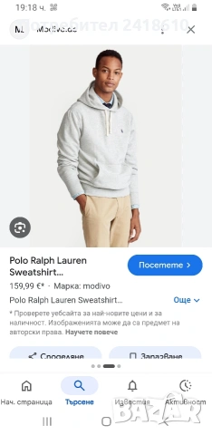 POLO Ralph Lauren Hoodie Mens Size M НОВО! ОРИГИНАЛ! Мъжки Суичер!, снимка 2 - Суичъри - 54886586