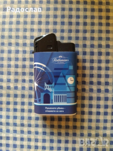 пиезо запалка Rothmans