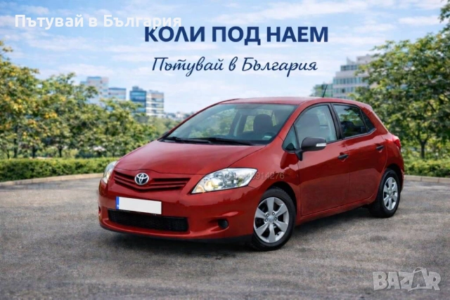 Надеждни и бюджетни Автомобили под наем Варна / Коли под наем, снимка 3 - Rent a car - 54446977