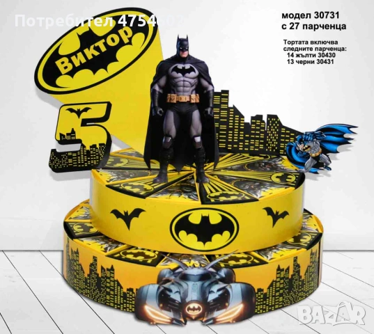 Картонена торта на тема "Спайдър Мен"